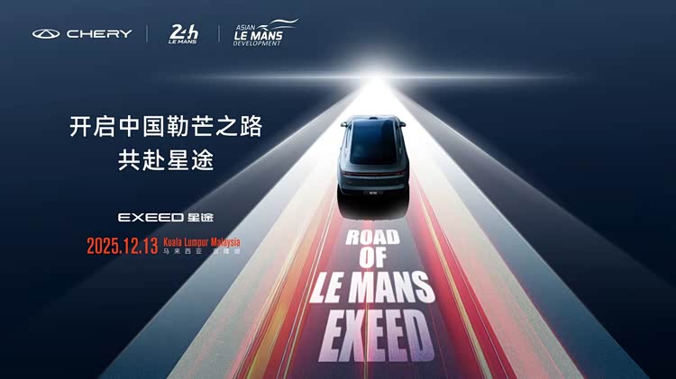 汇聚七年厚积薄发的战略跃升,星途品牌之夜即将开启