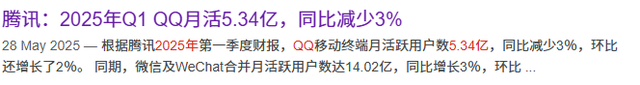 原来，QQ挂机升一个太阳，就得消耗507度电