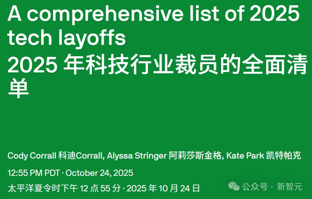 硅谷的「十萬大裁員」：Meta按代碼量裁員