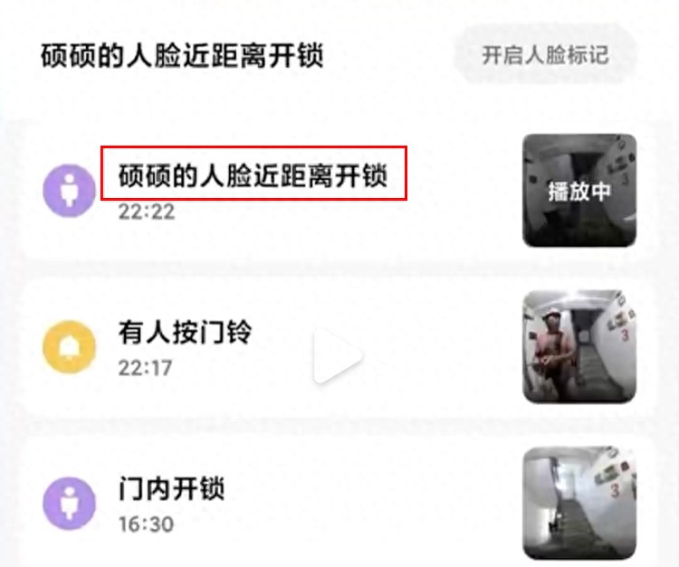 骑手送外卖上门,小米门锁误识别竟自动解锁了?!