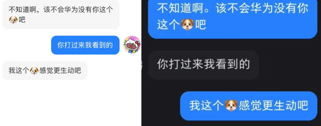 看完之后，我再也不敢在微信亂發表情了