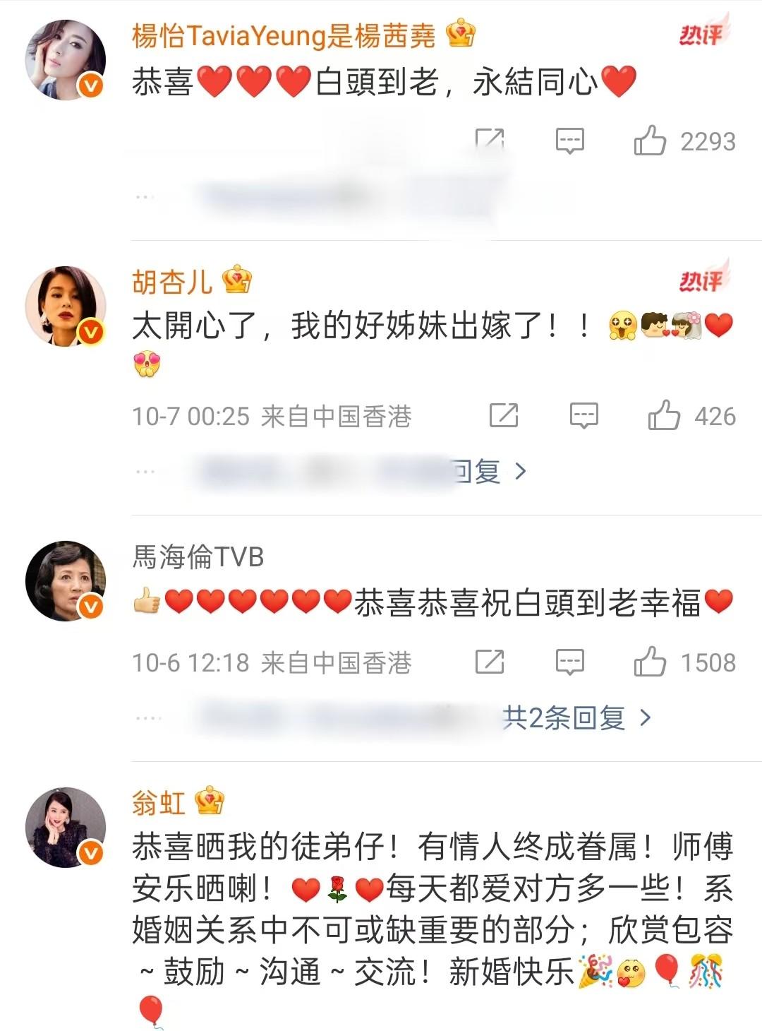 国庆8天6个瓜，官宣结婚、肇事逃逸、再被抵制，有喜有忧