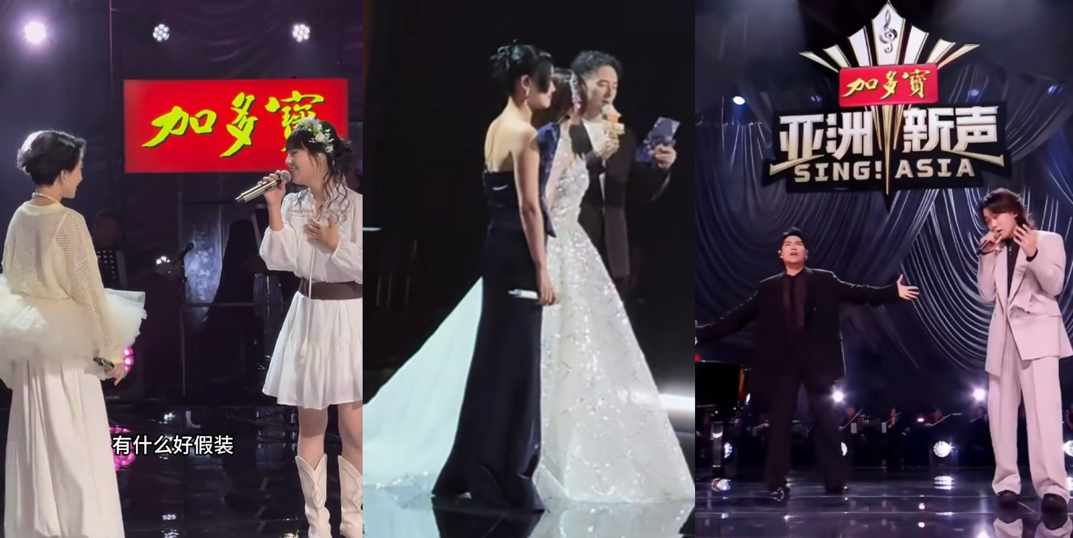 《亚洲新声》总决赛倒计时,四强集体开大争夺年度总冠军!