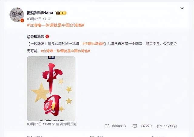 央视点名18位湾湾艺人，立场明确公开爱国，林心如苏有朋沉默