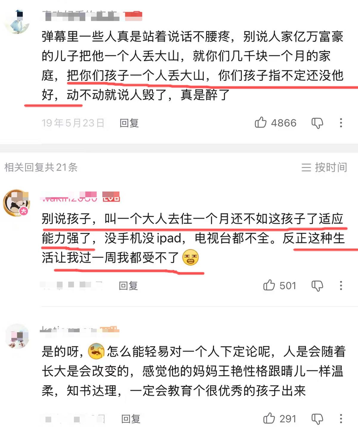 19岁星二代颜值逆袭!摆脱富豪老爸丑基因,家住故宫旁边保送北大