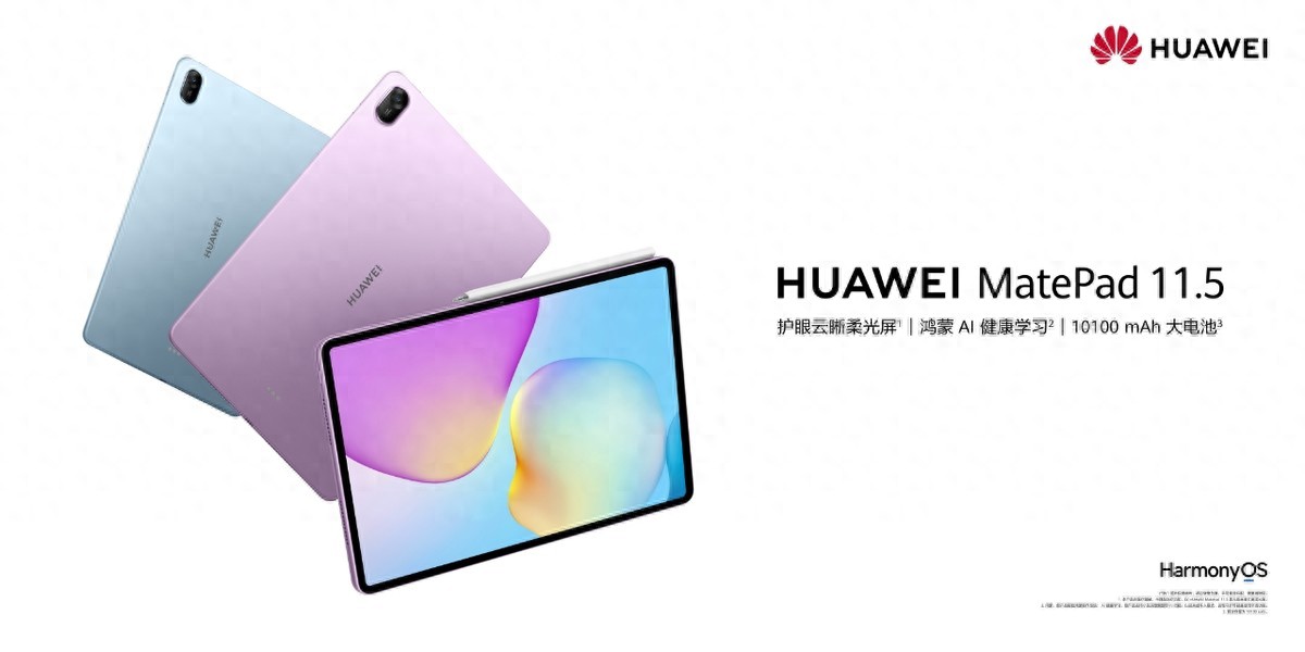 更護眼的學習平板，新一代華為MatePad 11.5正式發布