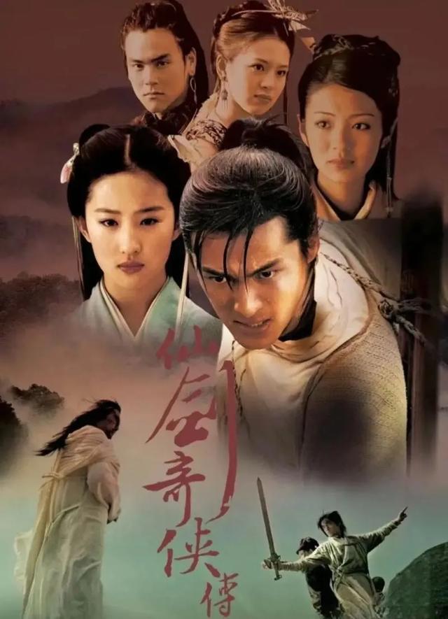 《仙剑奇侠传》主演现状天差地别!有人成顶流、有人退圈有人瘫痪