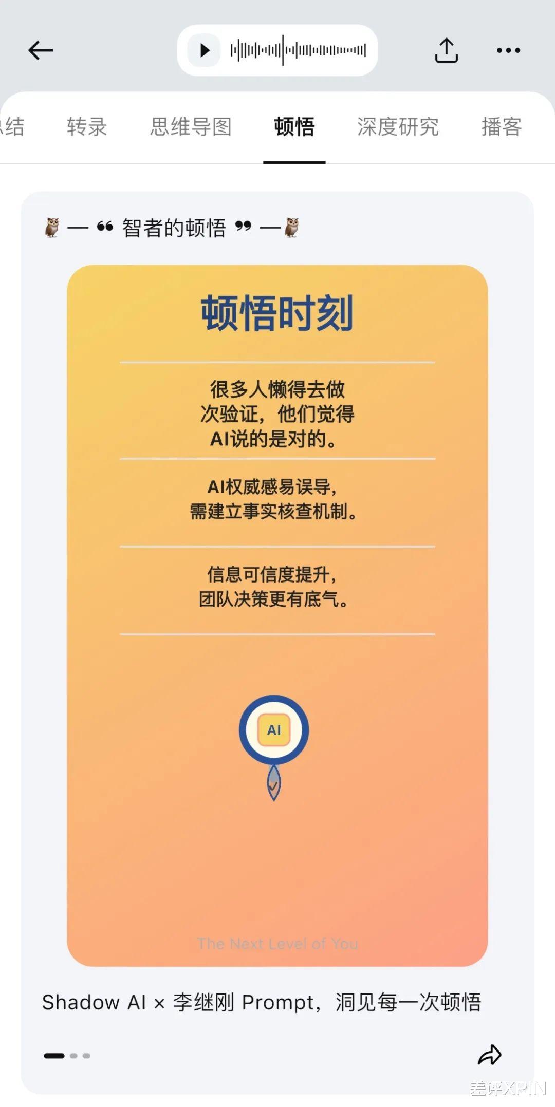 我搞到個物理“外掛”，治好了編輯部的開會焦慮