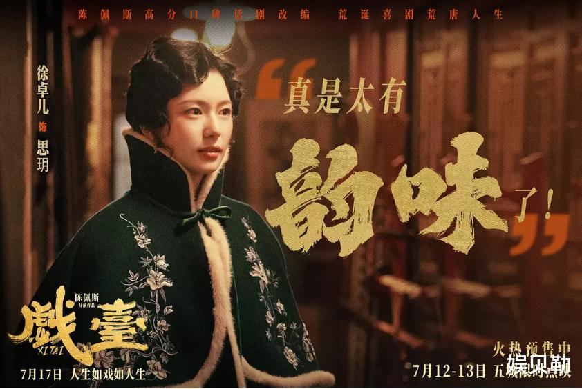 蔡明哽咽、朱时茂流泪，陈佩斯的《戏台》被奉为神作，有三个原因