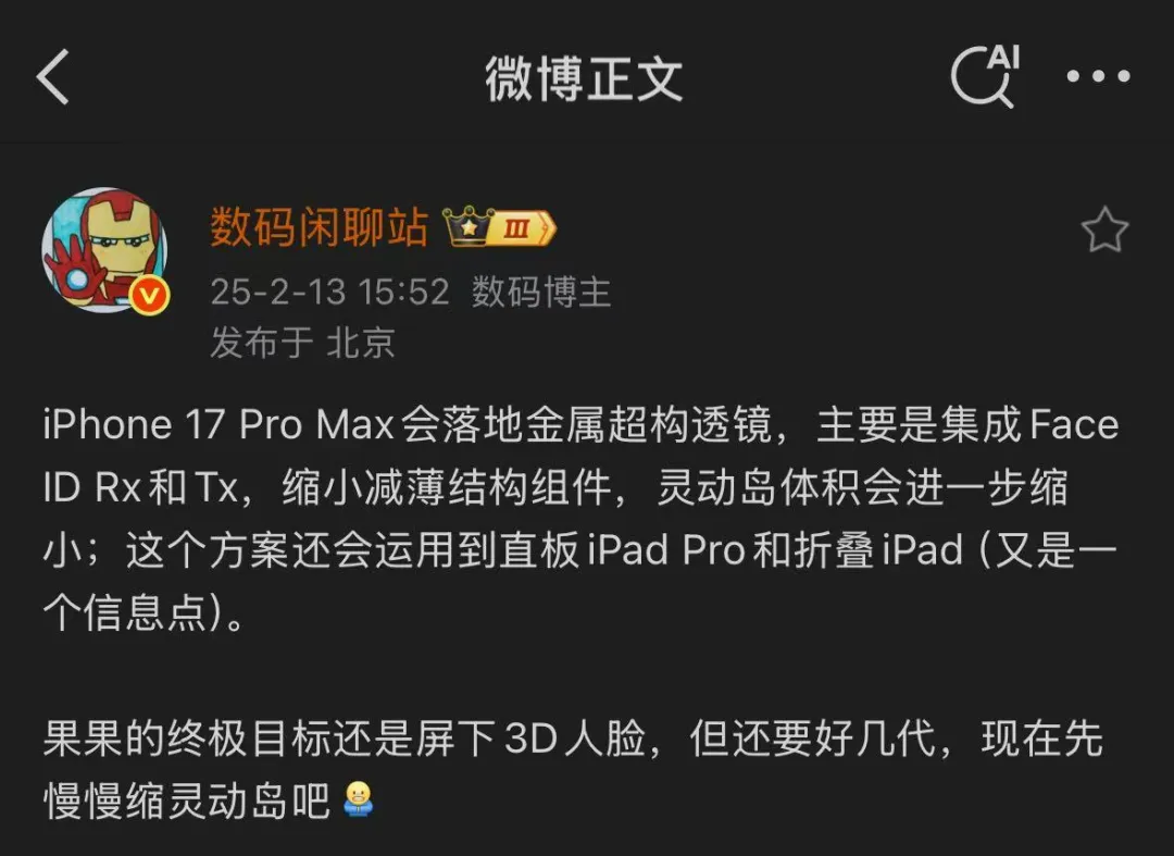 4 款新iPhone 曝光，靈動島全變了？