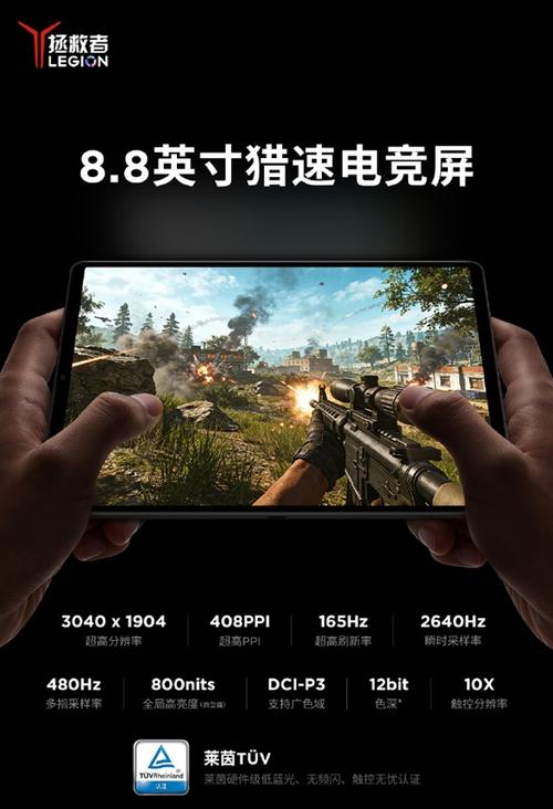 首款驍龍8E5芯片小平板 第五代拯救者Y700跑分破453萬分