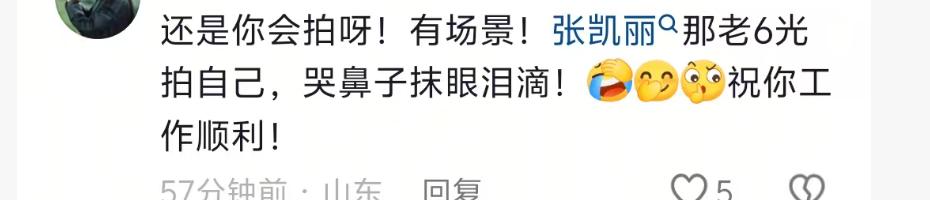 众星齐看九三阅兵！16位明星被央视点名表扬，中外网红也连连称赞