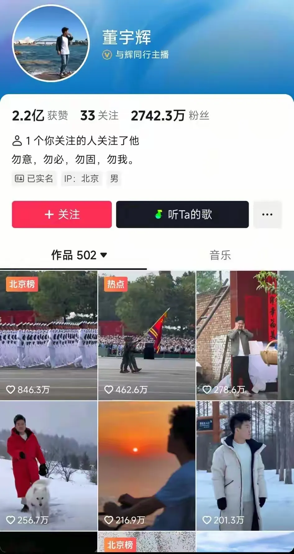 董宇辉的话题量已经超过1000亿,成为了一个现象级的文化事件