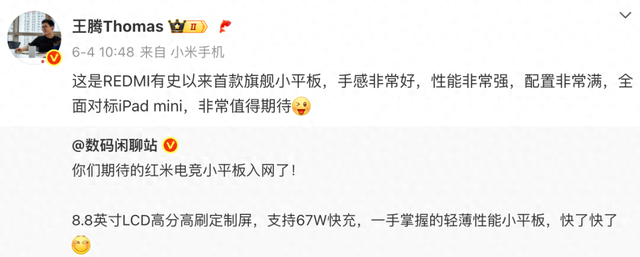 9000mAh!小米刚刚发布的11寸新机,有点骚啊