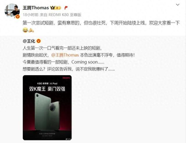 王腾跨行演短剧丨广电总局来提示