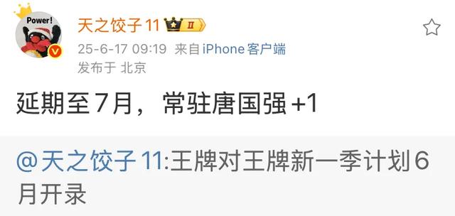 《王牌对王牌9》七月录制，阵容大换血，网传唐国强加入常驻阵容