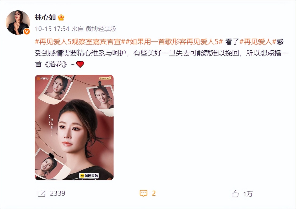 49岁林心如官宣参加离婚综艺！和霍建华结婚9年，坦言难以挽回