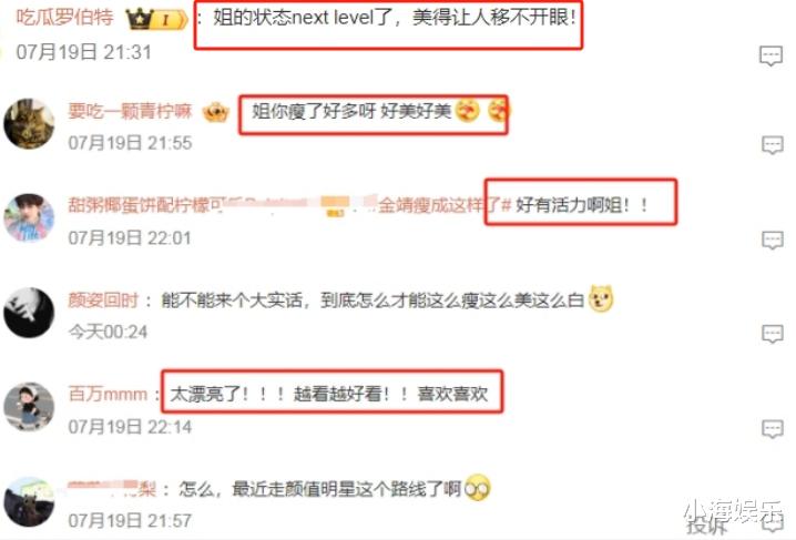 喜剧女星扎堆减肥,金靖晒自拍瘦成女神,网友:美得眼睛移不开