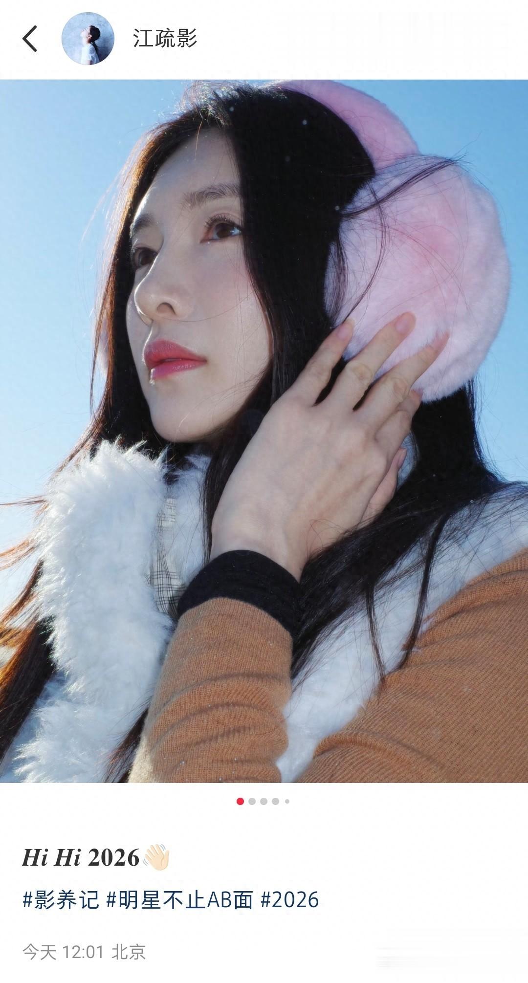 江疏影元旦美照封神，光影之间，每一帧都是温柔暴击！