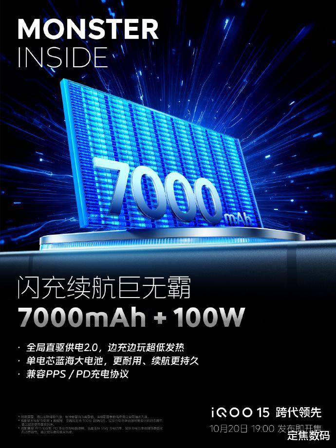 iQOO 15即將上市！全家桶看點十足