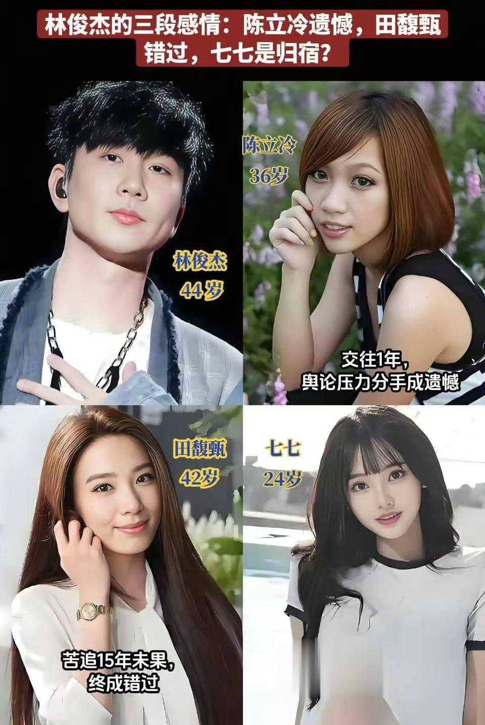 林俊杰甜蜜恋情翻车 前任Mida连发呕吐表情开撕 疑指控无缝衔接新欢