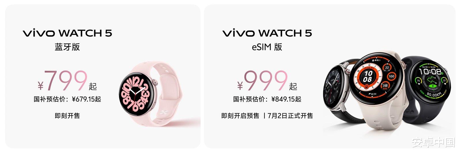 開啟IoT智慧生活 vivo TWS Air3 Pro&WATCH 5同步登場