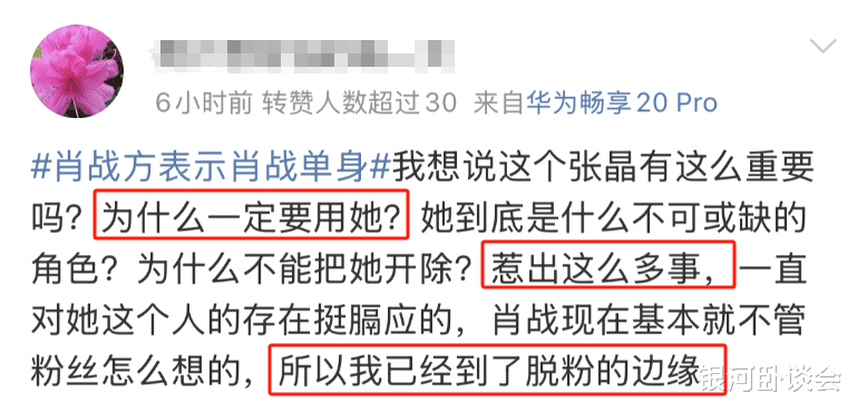 肖战与经纪人疑似恋情曝光,网友热议“暗秀恩爱”!