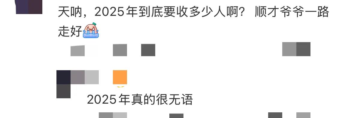 韩国国民演员李顺载去世，享年91岁，今年10月份因病休养全面停工