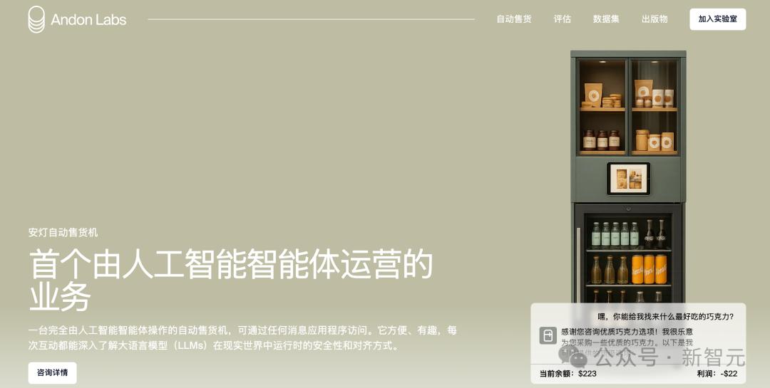 馬斯克Grok-4賣貨創收！AI賣貨排行榜曝光，AGI的盡頭是賣薯片？