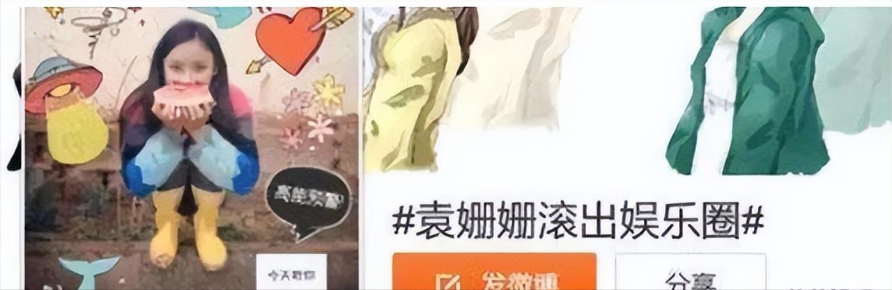 《归队》袁姗姗：“薄情寡义”得罪3大贵人，网友：滚出娱乐圈！