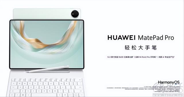 华为旗舰平板官宣，MatePad Pro 12.2新版将至