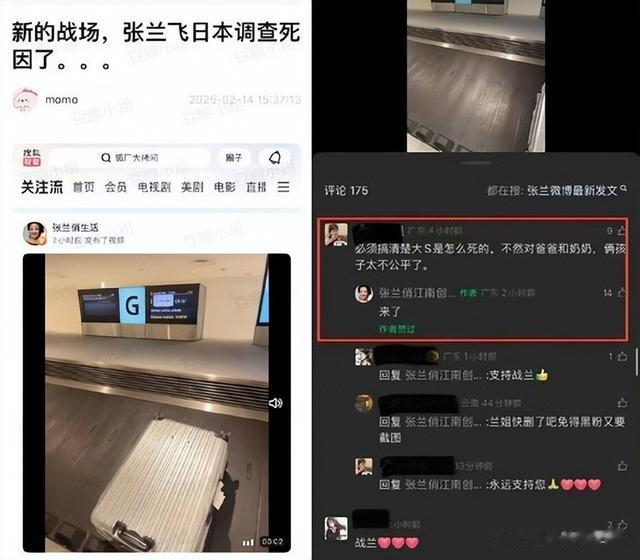 张兰被爆拿到日本医生证词查大S死因！晒机场照宣战S妈：我来了