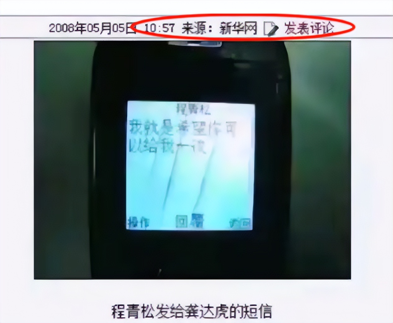 报应来了！于朦胧事件后，程青松被扒到“底裤不剩”，公司已割席