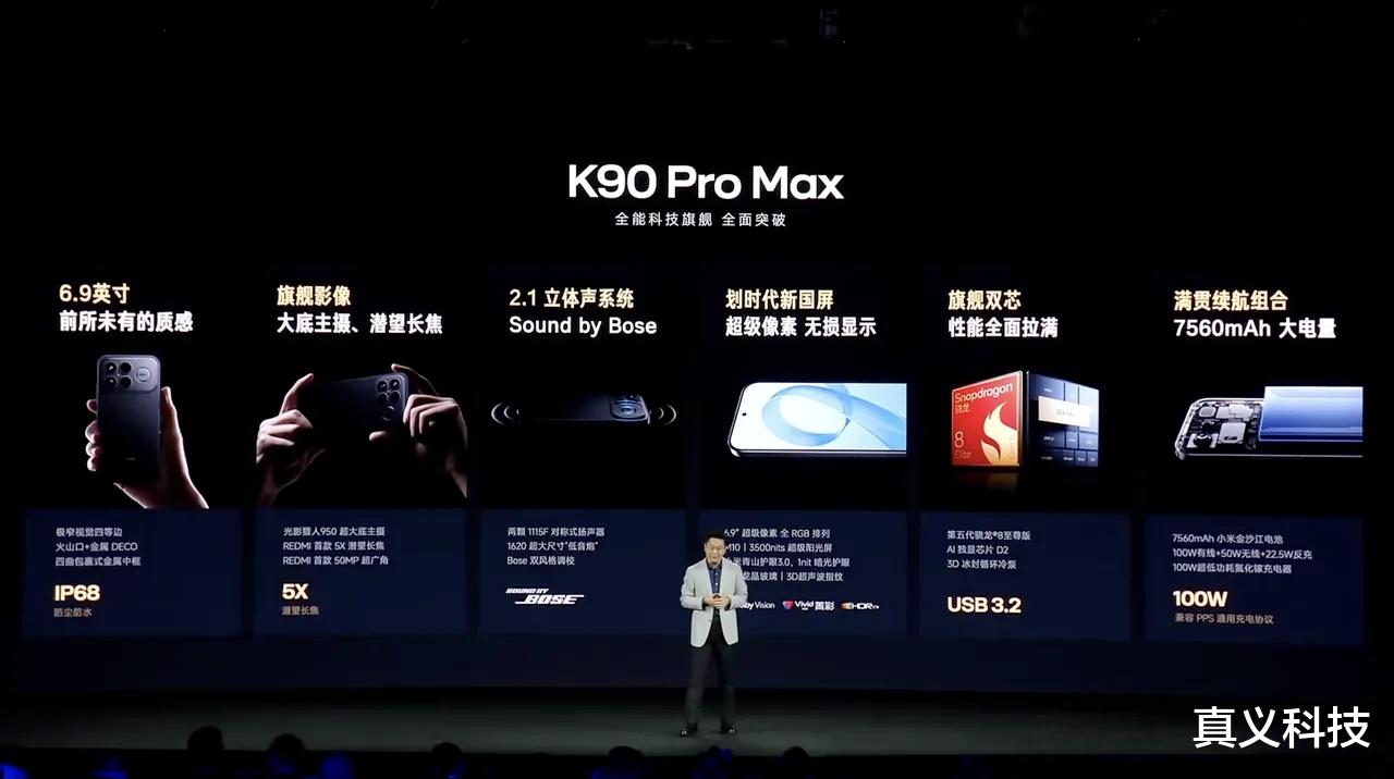紅米K90系列發布，2599元起售，Redmi沖高正式邁入4000元檔紀元！
