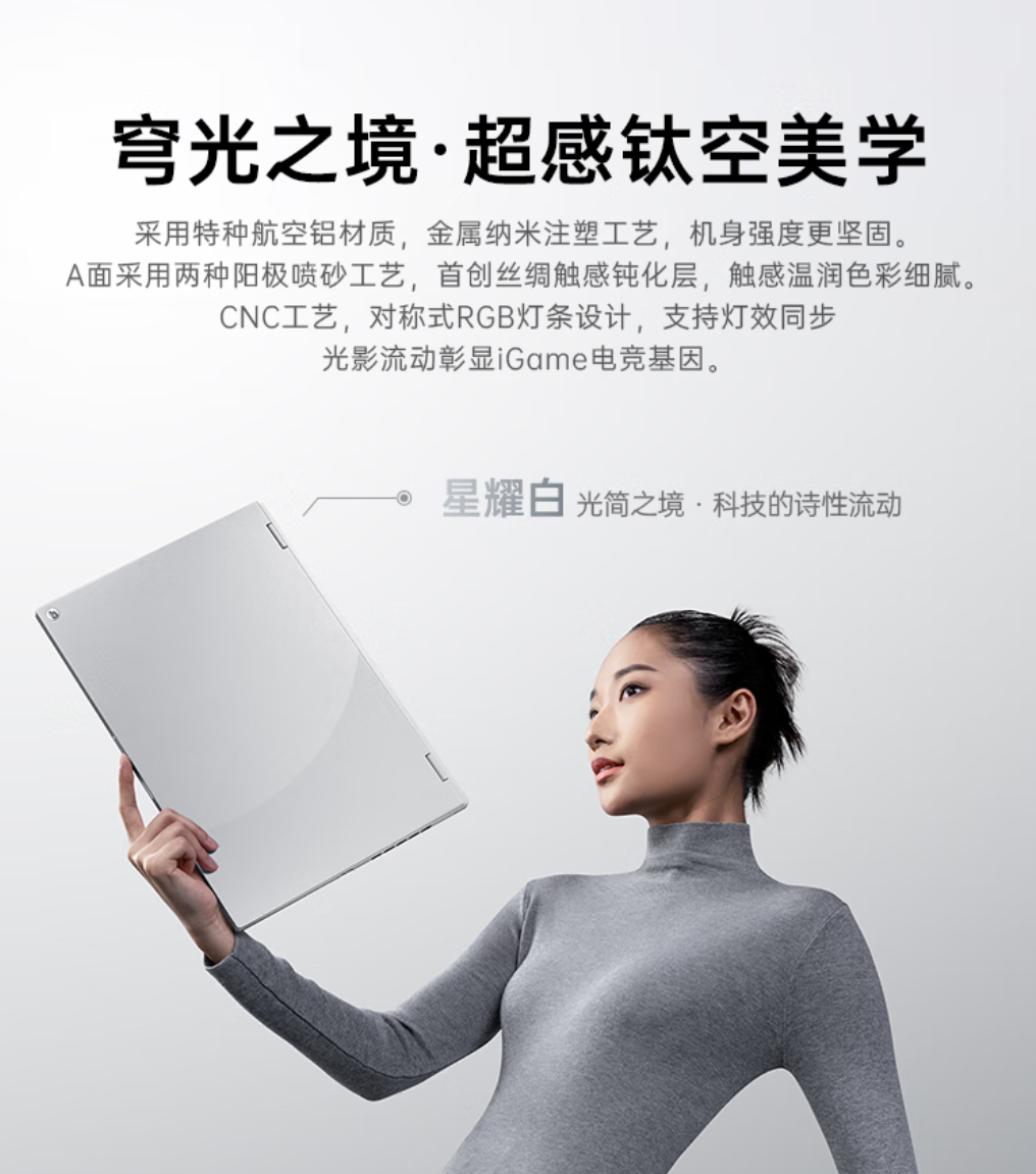 iGame M16 Origo悦享版开售,全金属轻薄游戏本,同配置旗舰标杆!