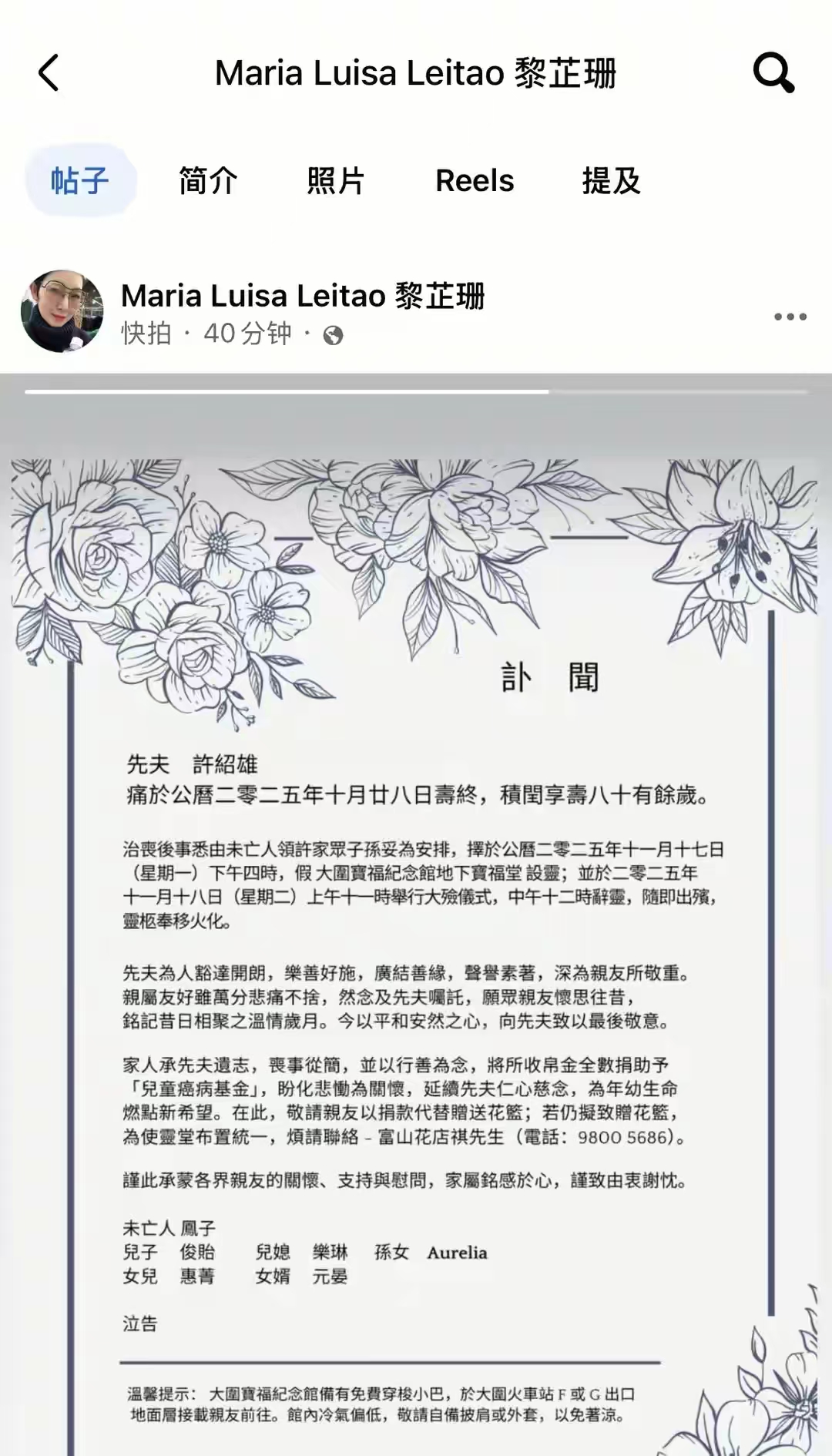 许绍雄追悼会确定！家属呼吁亲友，别送花篮直接给钱，目的太感人