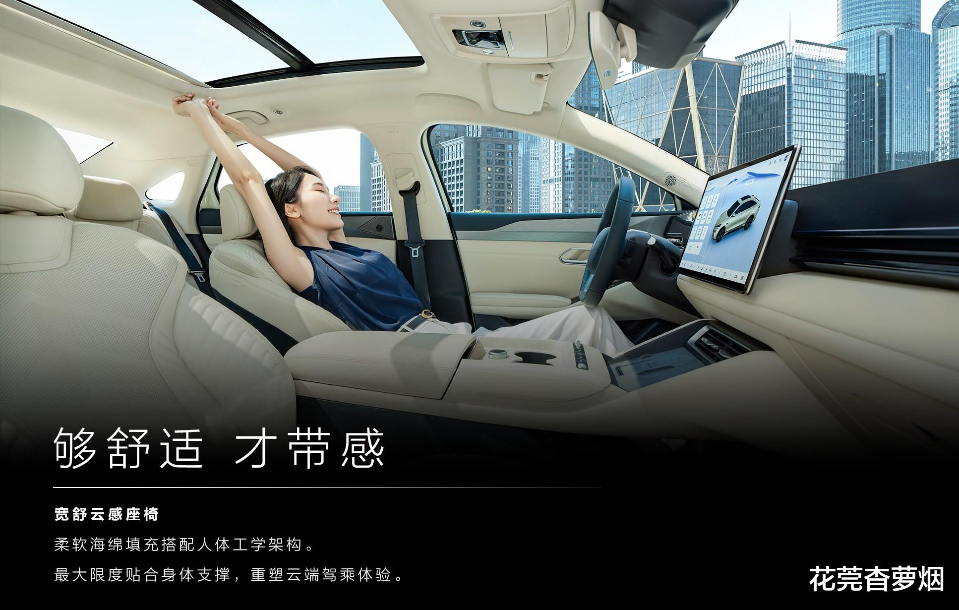 比亚迪秦L EV内饰：惊艳亮相，细节打动你？