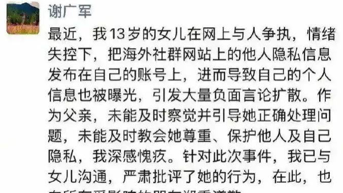 网传百度副总裁谢广军接管新部门，因其女儿“开盒事件”曾传离职