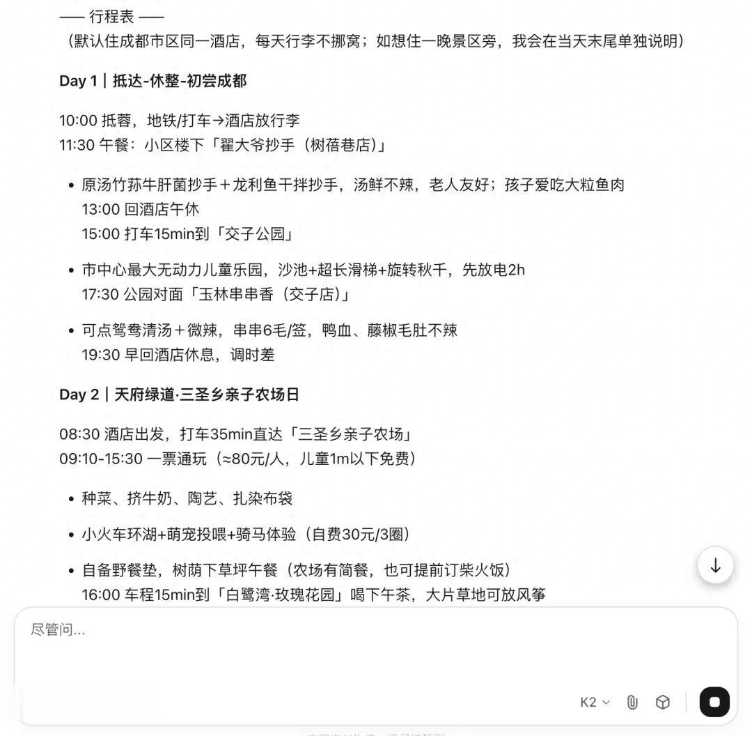 AI加持！告別攻略焦慮，解鎖輕松完美的旅行