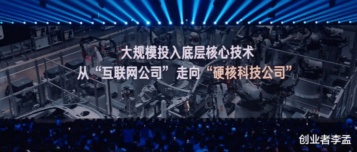 雷軍第六次年度演講“改變”, 十周年后為什么要改變, 5年改變了什么