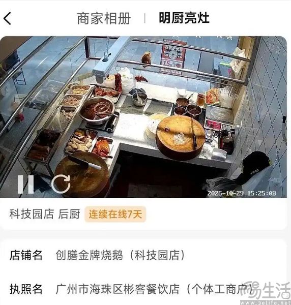 活久見，外賣商家居然也搞起了“AI假照”