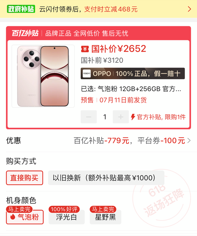 從4199元跌至2652元，超窄直屏+哈蘇影像+3nm旗艦芯，價格親民了