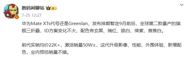 9月三折新品大战 三星挑战华为