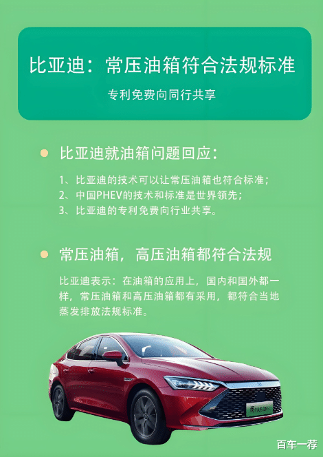 曾经各大厂家都看不起的比亚迪,为何现在遭遇了“围攻”?