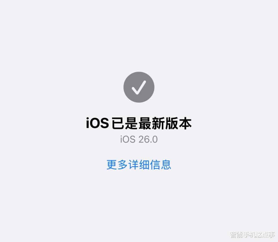 iOS 26 Beta8已推送：別急著更新，看看首批果粉怎么說！