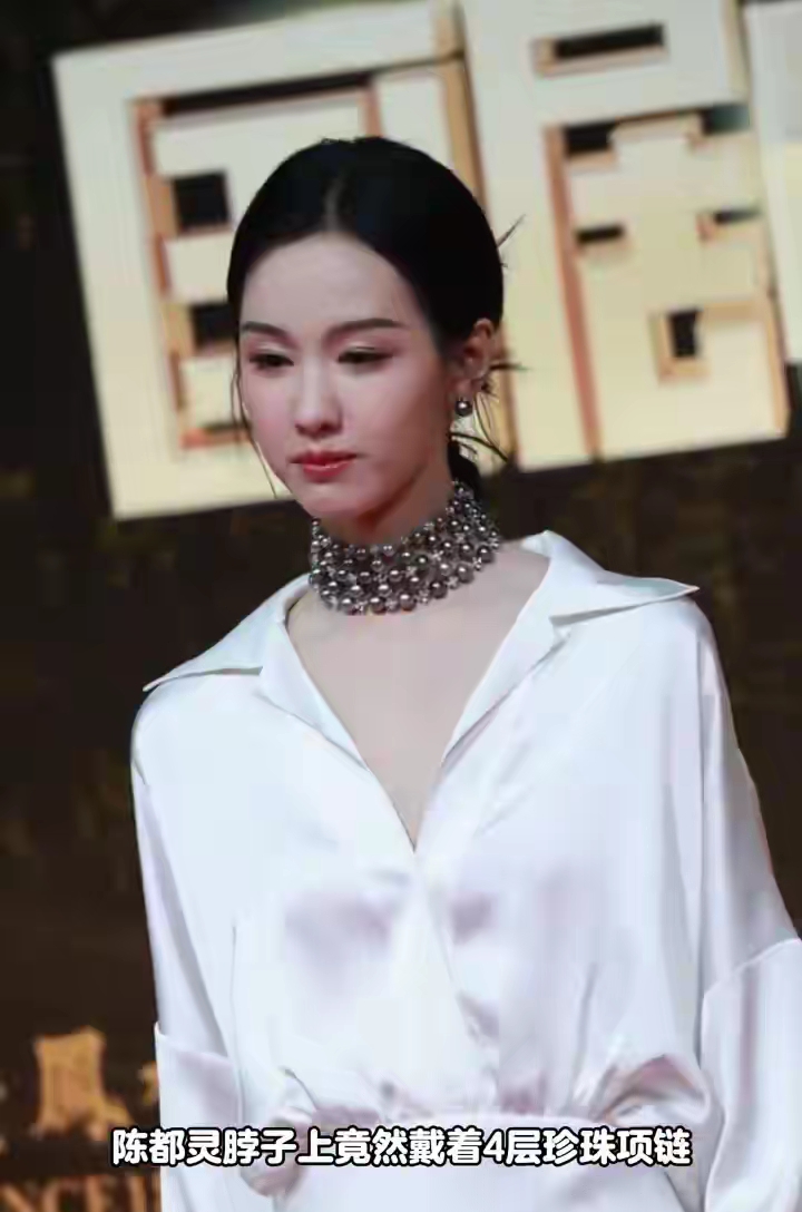 陈都灵国剧盛典穿白礼裙，低扎发配四层珍珠链，气质清冷颜值惊艳