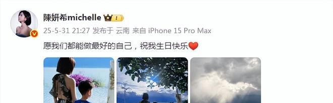 42岁陈妍希晒庆生照，与儿子温馨同框，小星星身高猛蹿超妈妈肩膀