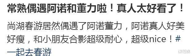 阿诺一家春游，公婆好苍老，混血女儿很漂亮，董力被调教成好老公