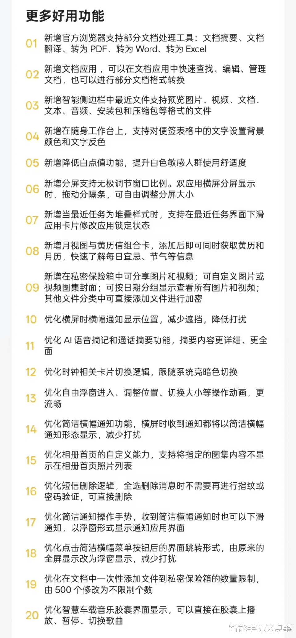 真我realme UI：八月升级来袭，众多新功能也已清晰！