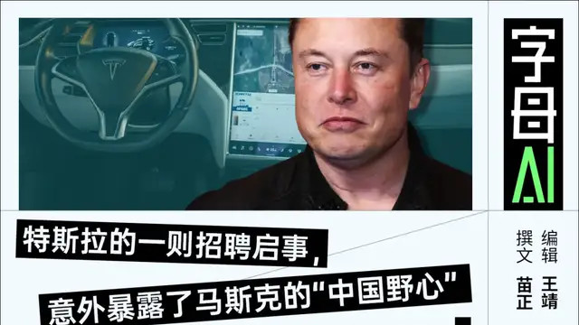 招聘泄露天機，特斯拉FSD即將破局？